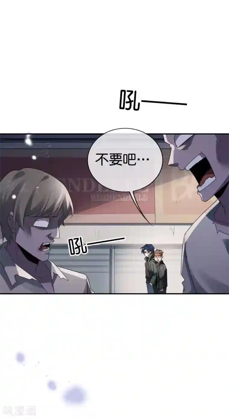 我的末世大小姐第36话 三个妹子？有这种好事？！