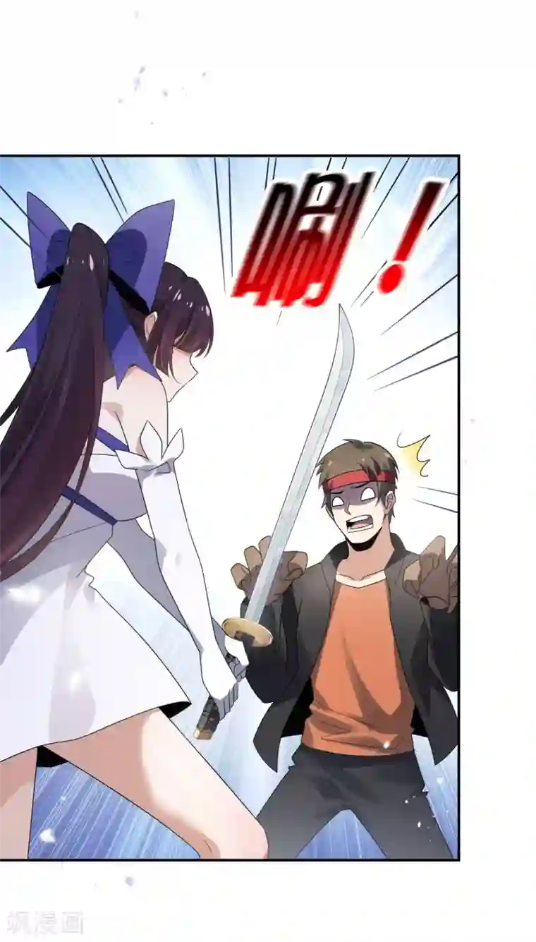 我的末世大小姐第36话 三个妹子？有这种好事？！