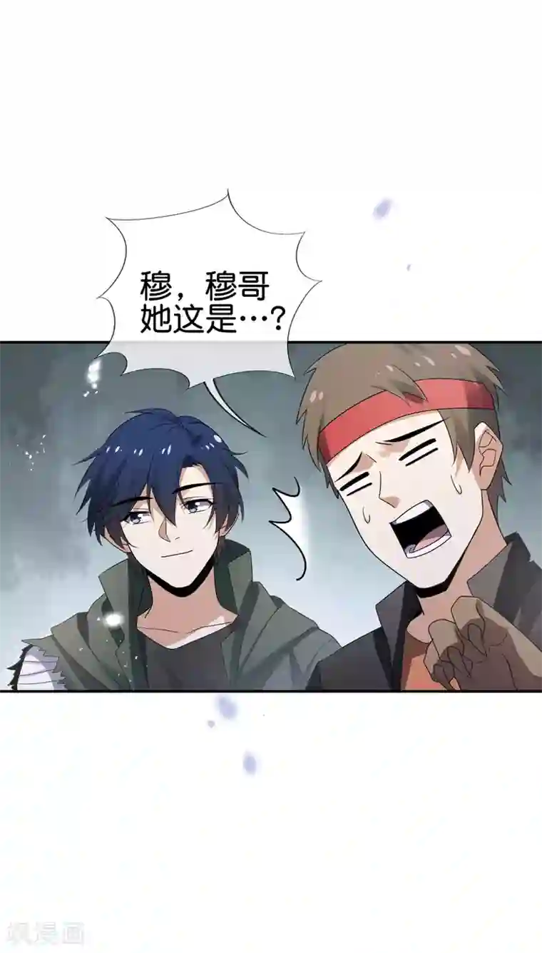 我的末世大小姐第36话 三个妹子？有这种好事？！