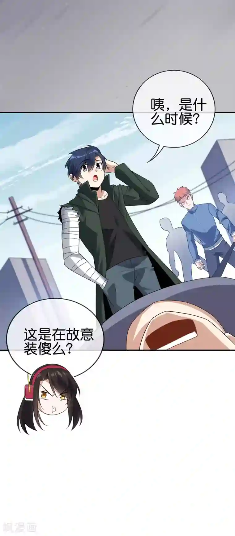 我的末世大小姐第37话 美人只配强者拥有