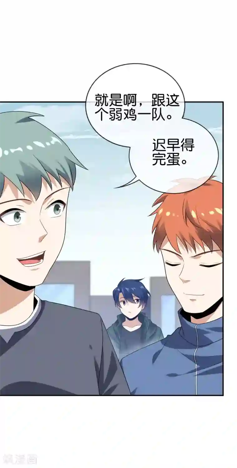 我的末世大小姐第37话 美人只配强者拥有