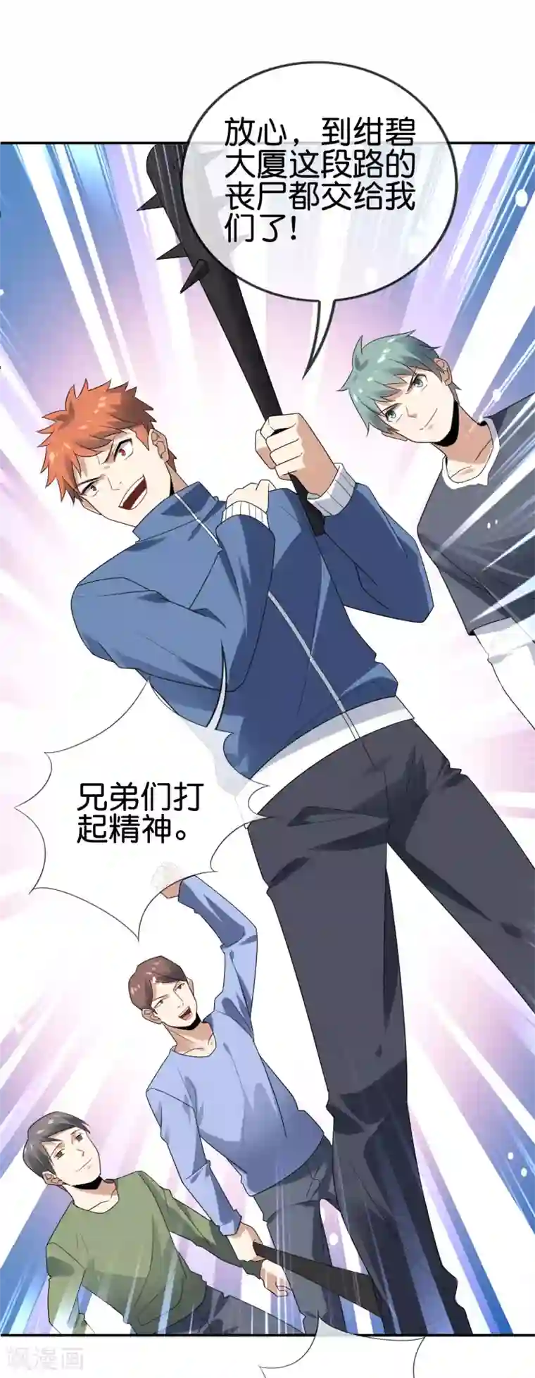 我的末世大小姐第37话 美人只配强者拥有