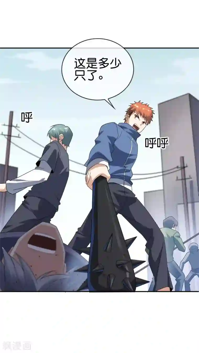 我的末世大小姐第37话 美人只配强者拥有