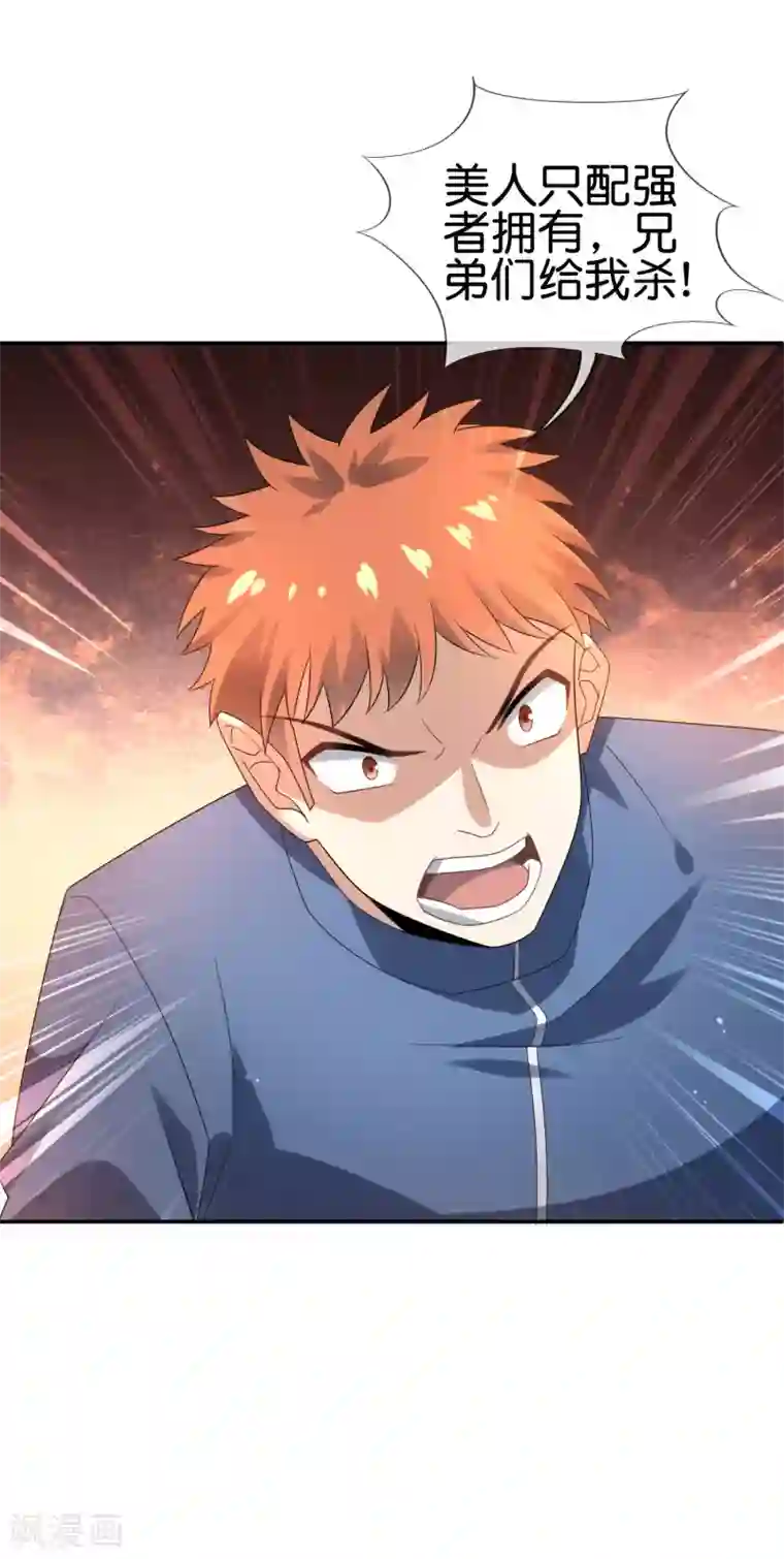 我的末世大小姐第37话 美人只配强者拥有