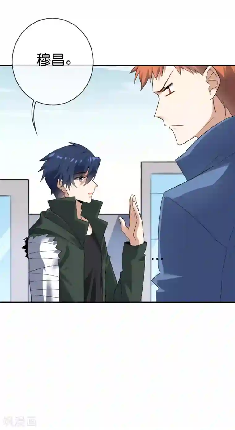 我的末世大小姐第37话 美人只配强者拥有