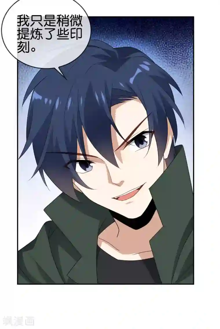 我的末世大小姐第37话 美人只配强者拥有