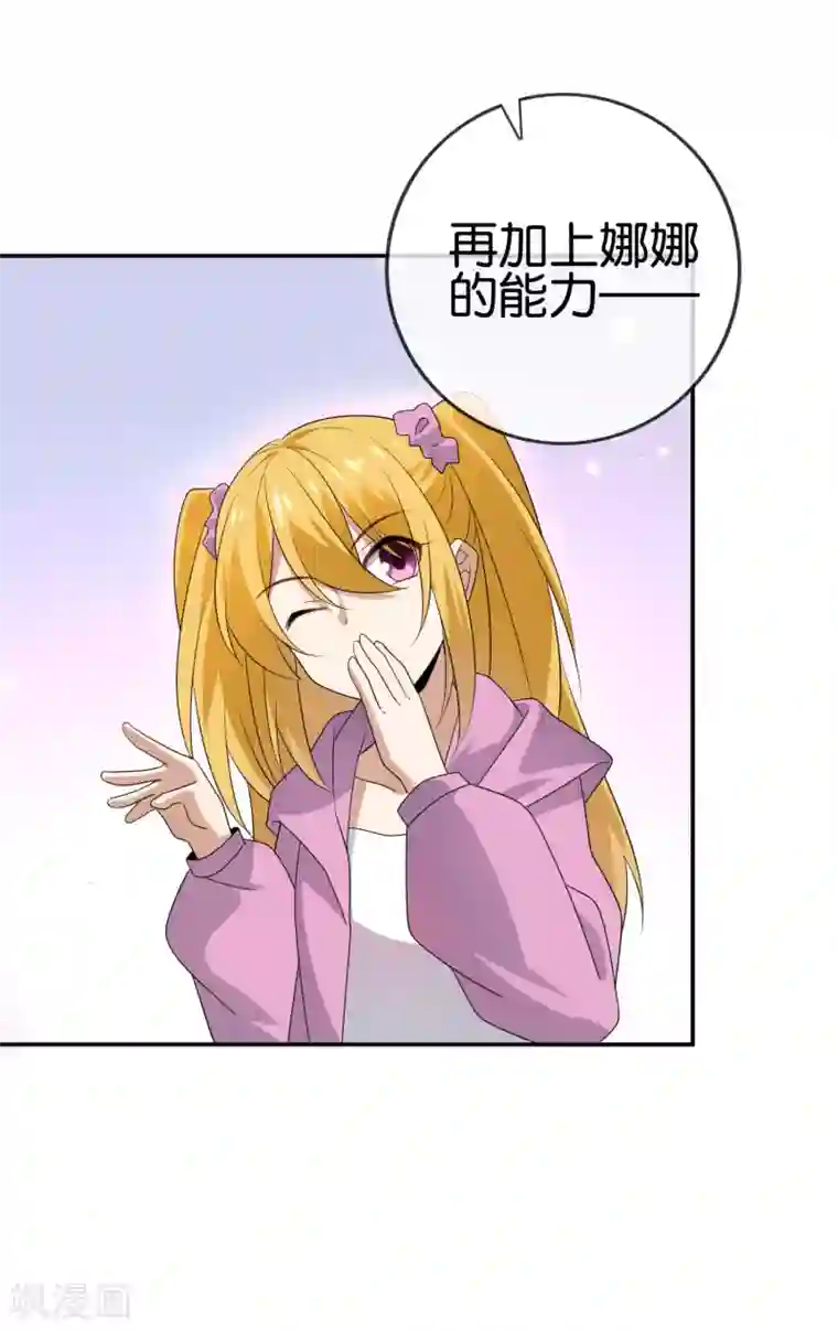 我的末世大小姐第37话 美人只配强者拥有