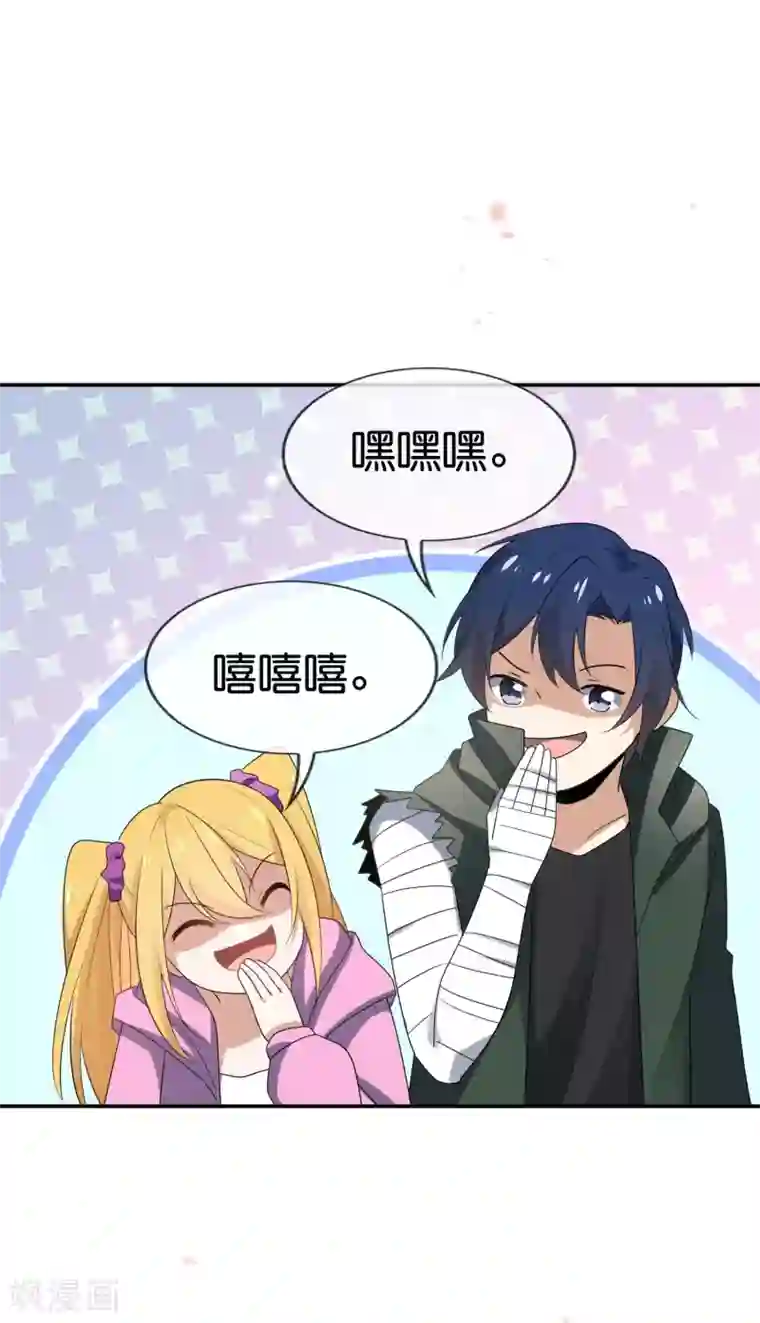 我的末世大小姐第37话 美人只配强者拥有