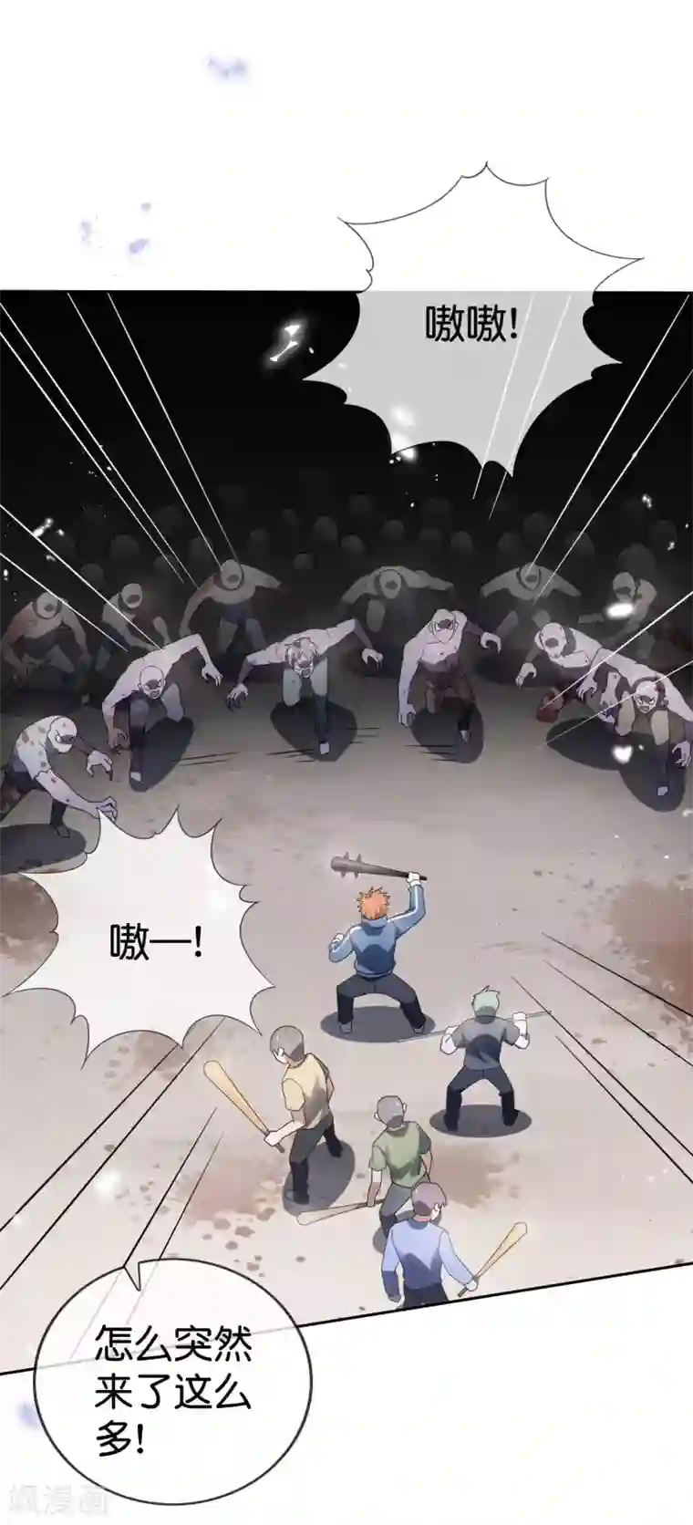 我的末世大小姐第37话 美人只配强者拥有