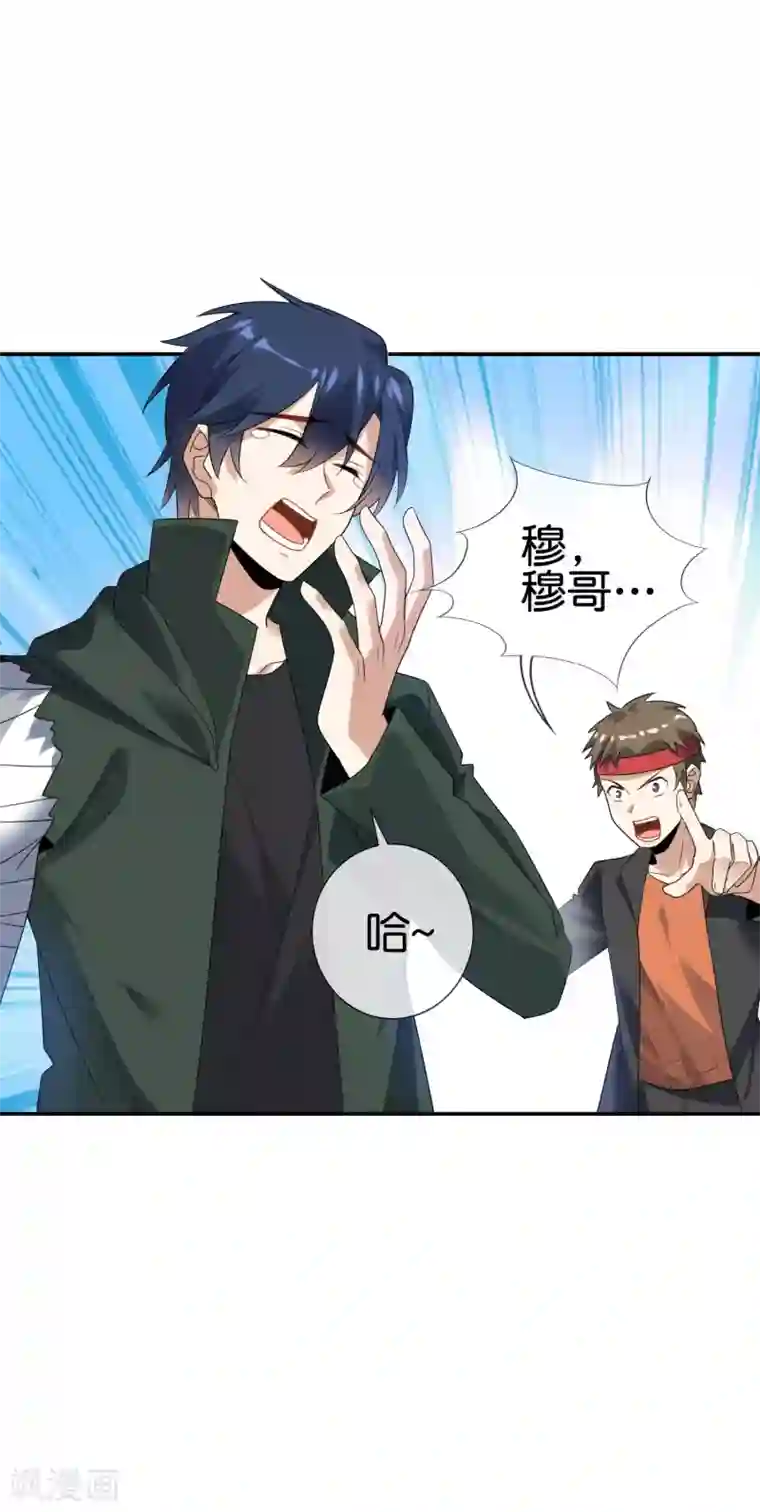 我的末世大小姐第37话 美人只配强者拥有