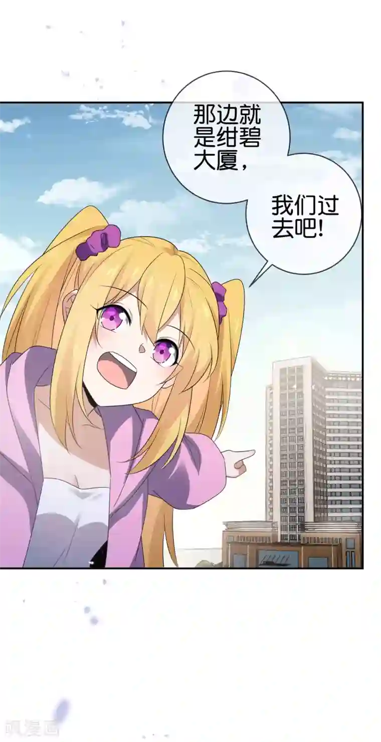 我的末世大小姐第38话 今天开始你就是我大哥