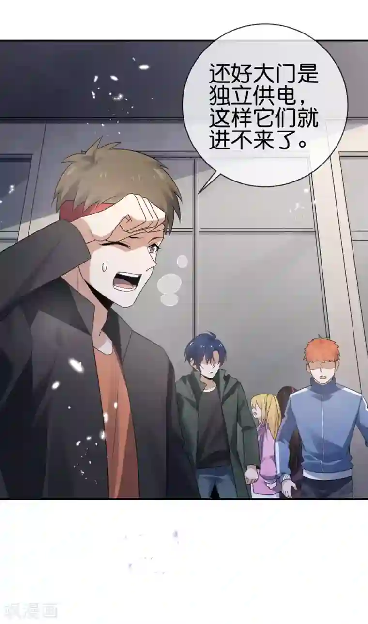 我的末世大小姐第38话 今天开始你就是我大哥