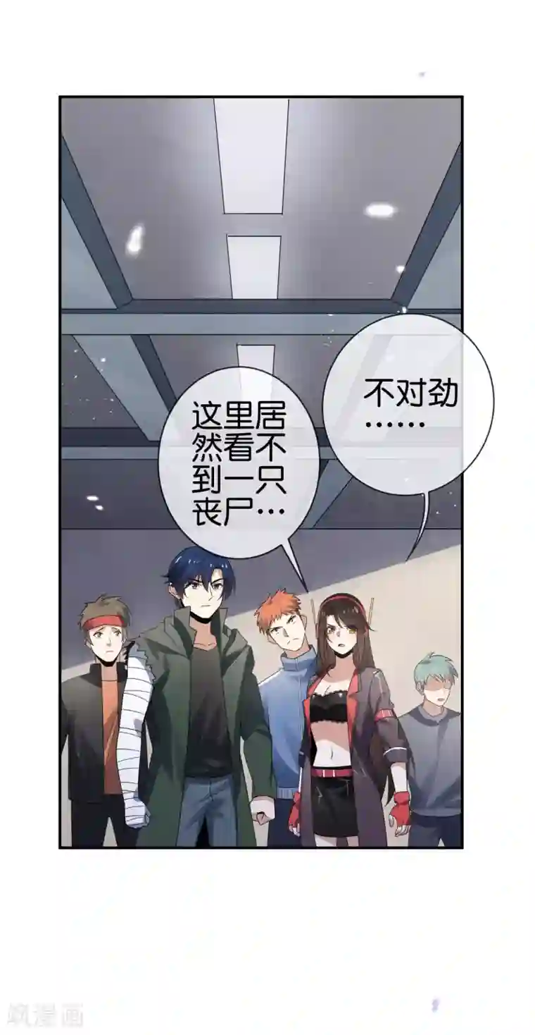 我的末世大小姐第38话 今天开始你就是我大哥