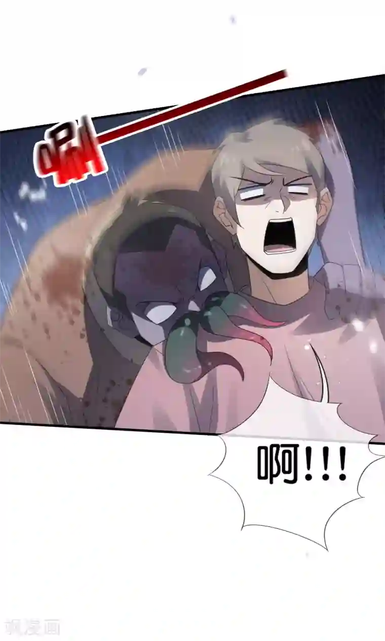 我的末世大小姐第38话 今天开始你就是我大哥