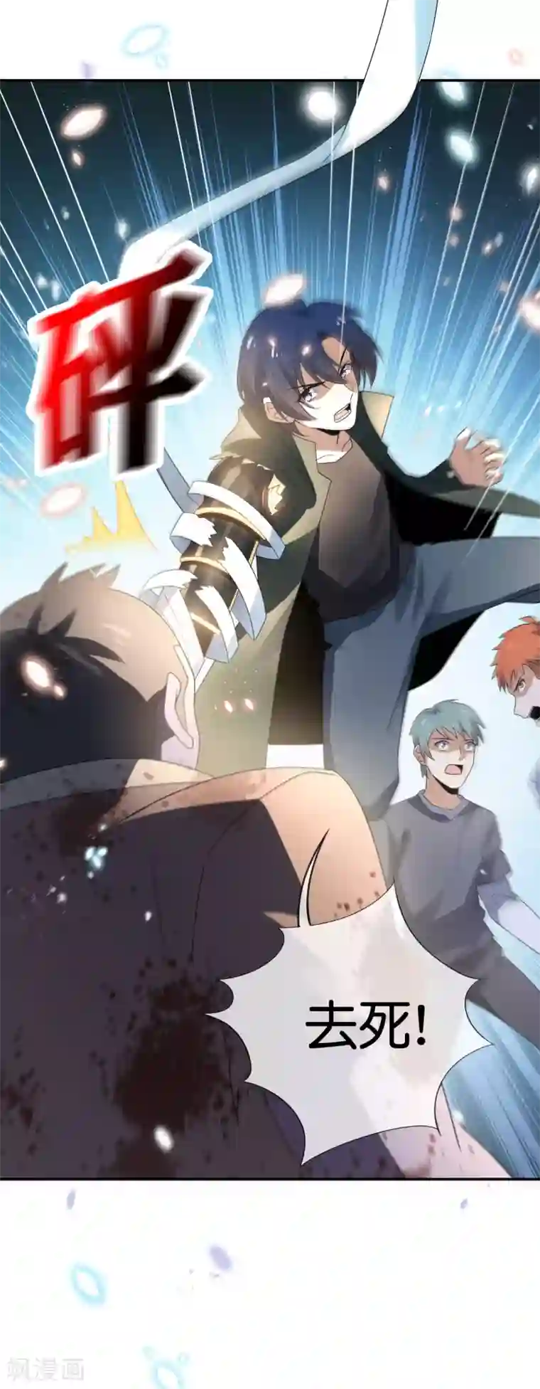 我的末世大小姐第38话 今天开始你就是我大哥