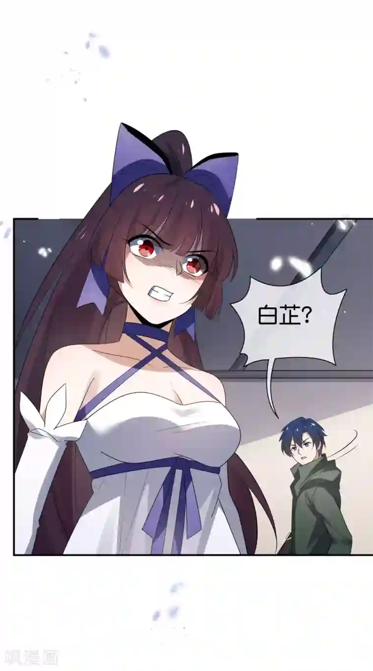 我的末世大小姐第38话 今天开始你就是我大哥