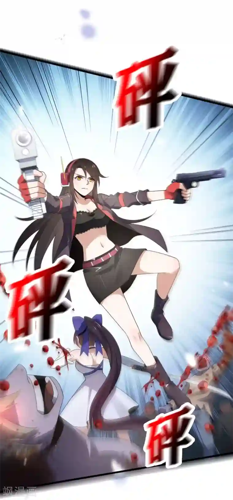 我的末世大小姐第38话 今天开始你就是我大哥