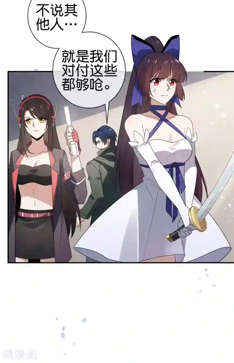 我的末世大小姐第38话 今天开始你就是我大哥