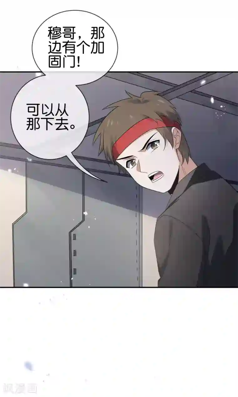 我的末世大小姐第38话 今天开始你就是我大哥