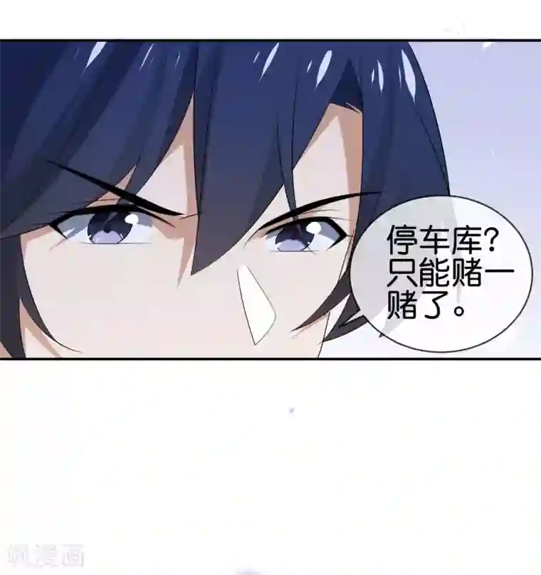 我的末世大小姐第38话 今天开始你就是我大哥