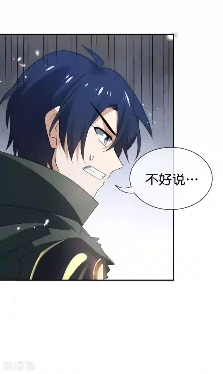 我的末世大小姐第38话 今天开始你就是我大哥