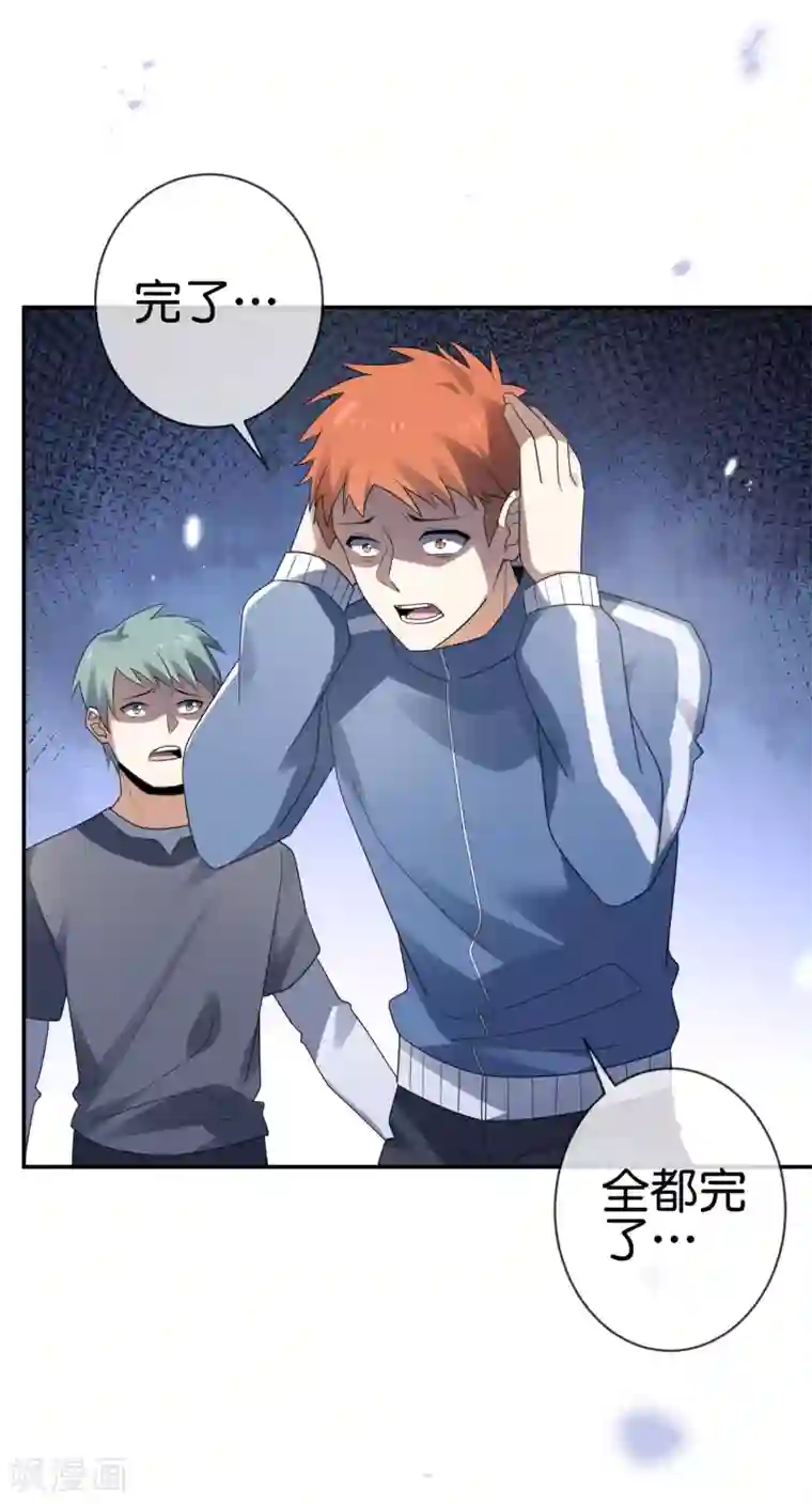 我的末世大小姐第38话 今天开始你就是我大哥