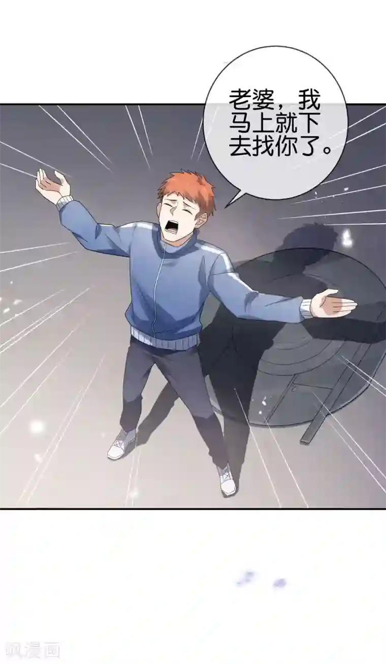 我的末世大小姐第38话 今天开始你就是我大哥