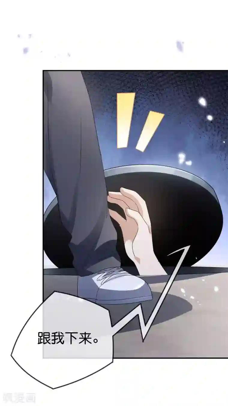 我的末世大小姐第38话 今天开始你就是我大哥