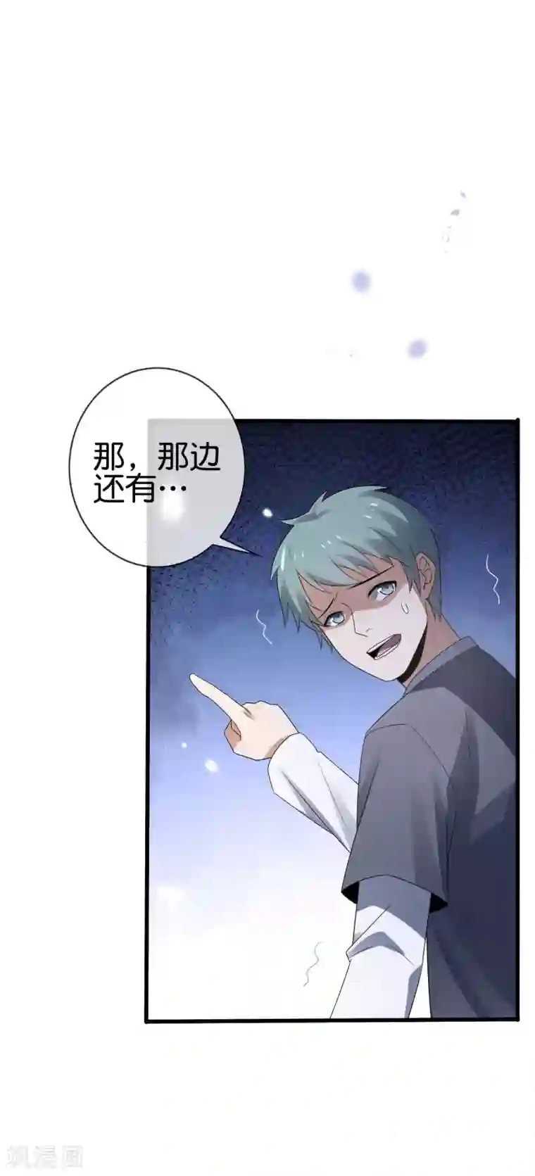 我的末世大小姐第38话 今天开始你就是我大哥