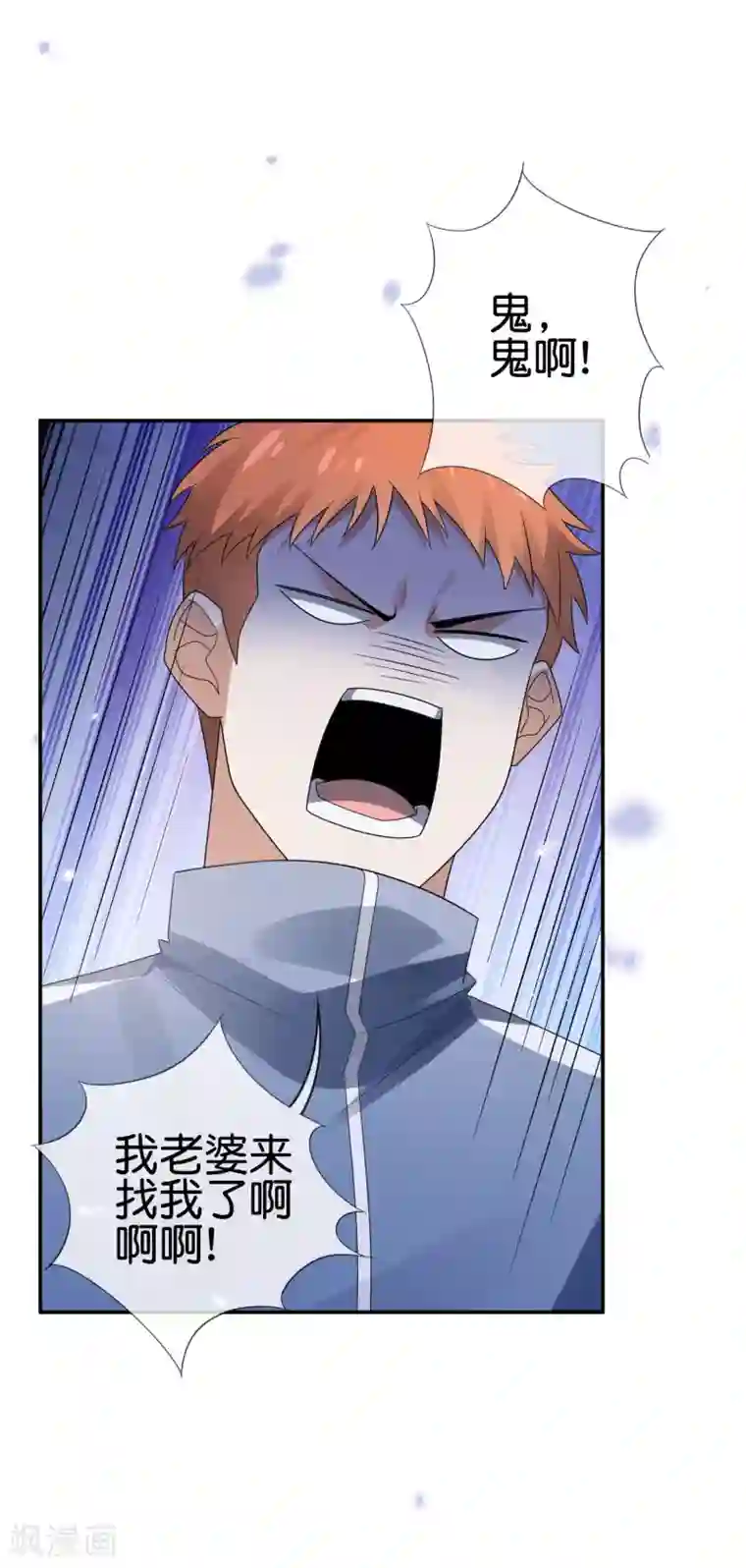 我的末世大小姐第38话 今天开始你就是我大哥