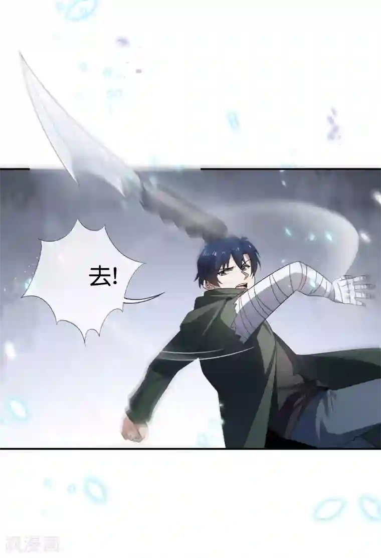 我的末世大小姐第38话 今天开始你就是我大哥