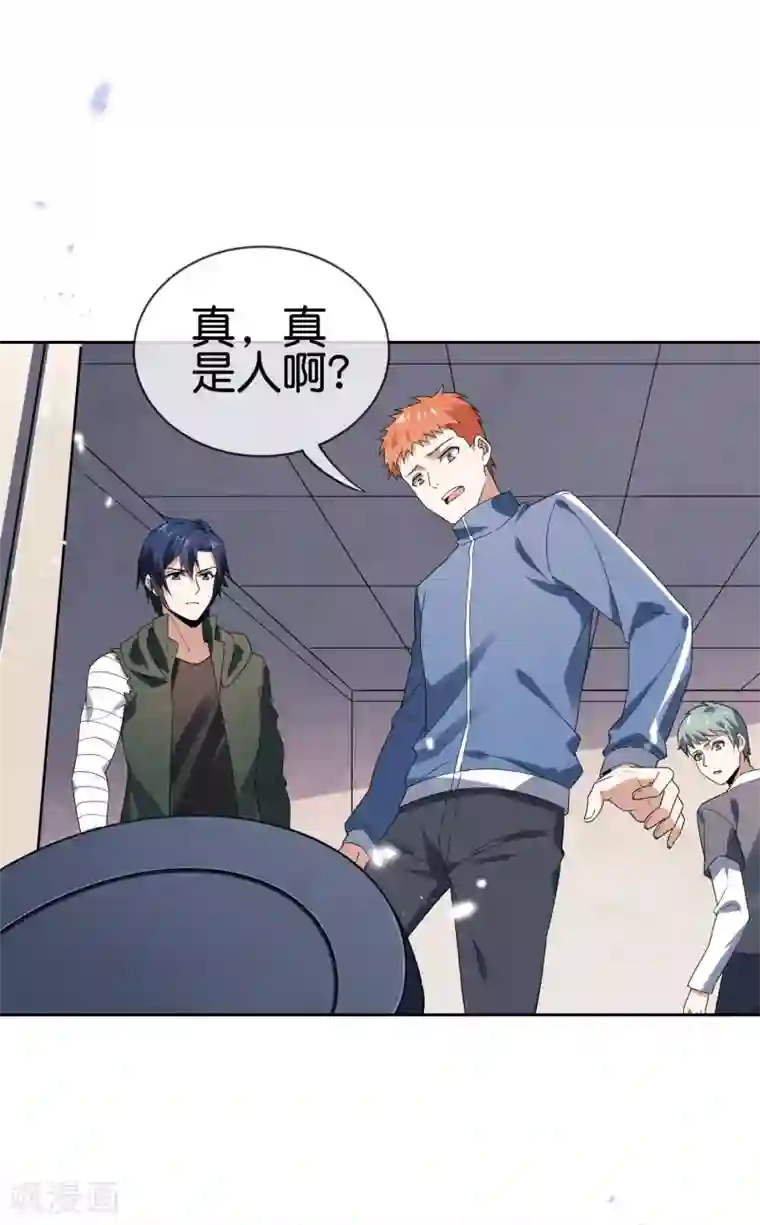 我的末世大小姐第39话 现在是淑女的沐浴时间~