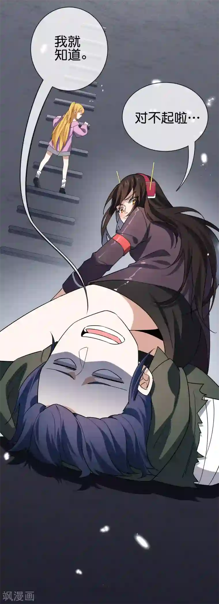 我的末世大小姐第39话 现在是淑女的沐浴时间~