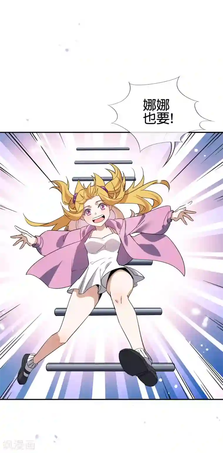 我的末世大小姐第39话 现在是淑女的沐浴时间~