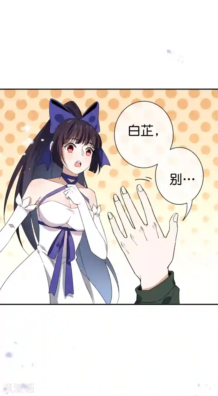 我的末世大小姐第39话 现在是淑女的沐浴时间~