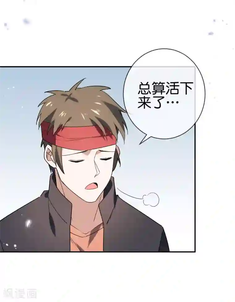 我的末世大小姐第39话 现在是淑女的沐浴时间~