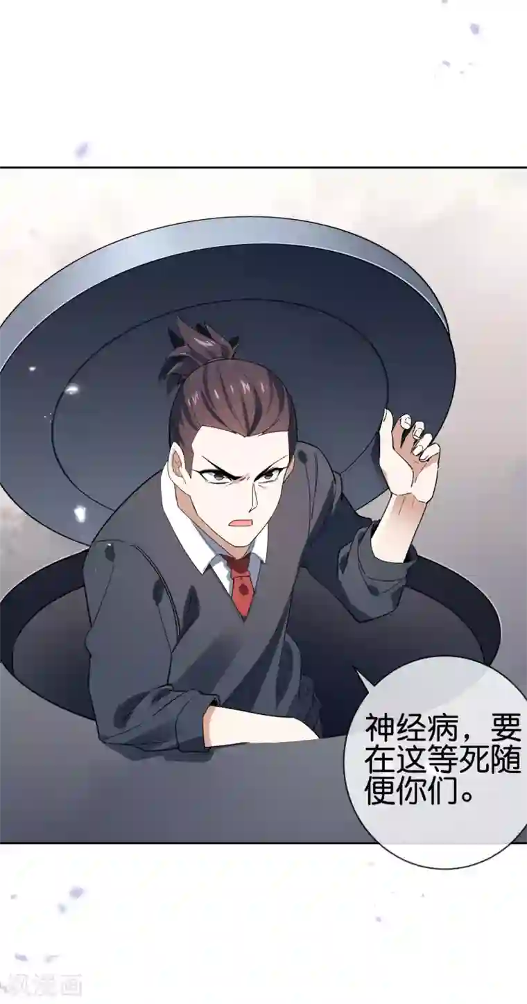 我的末世大小姐第39话 现在是淑女的沐浴时间~
