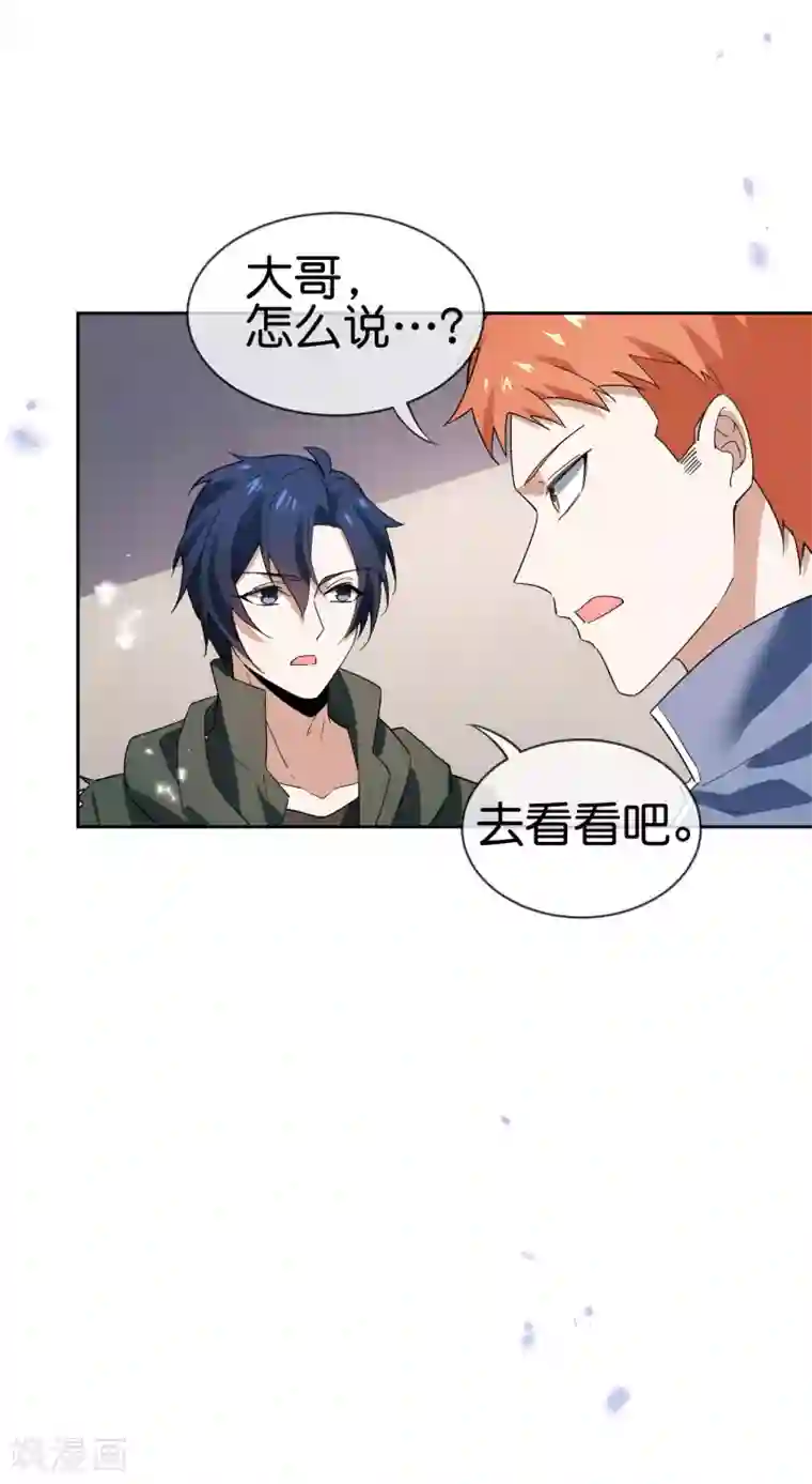 我的末世大小姐第39话 现在是淑女的沐浴时间~