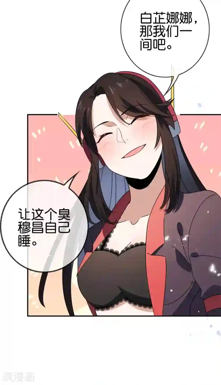 我的末世大小姐第39话 现在是淑女的沐浴时间~