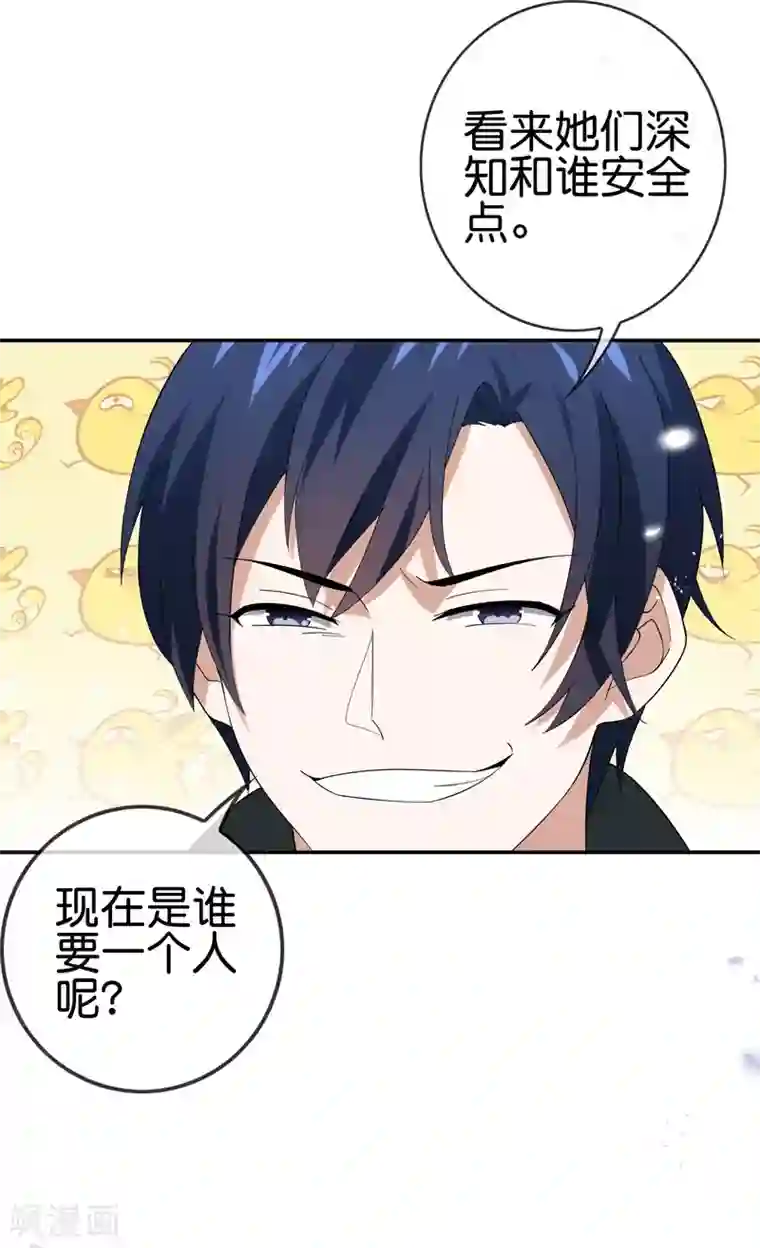 我的末世大小姐第39话 现在是淑女的沐浴时间~