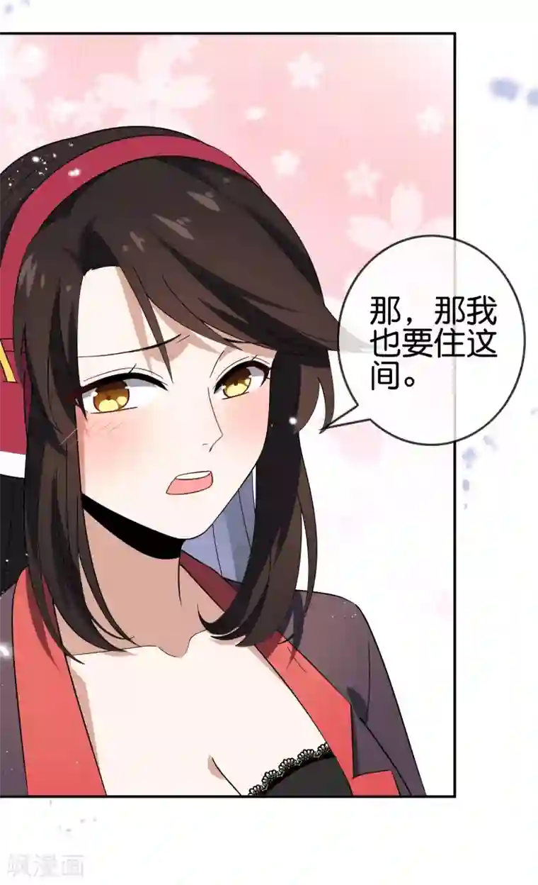 我的末世大小姐第39话 现在是淑女的沐浴时间~