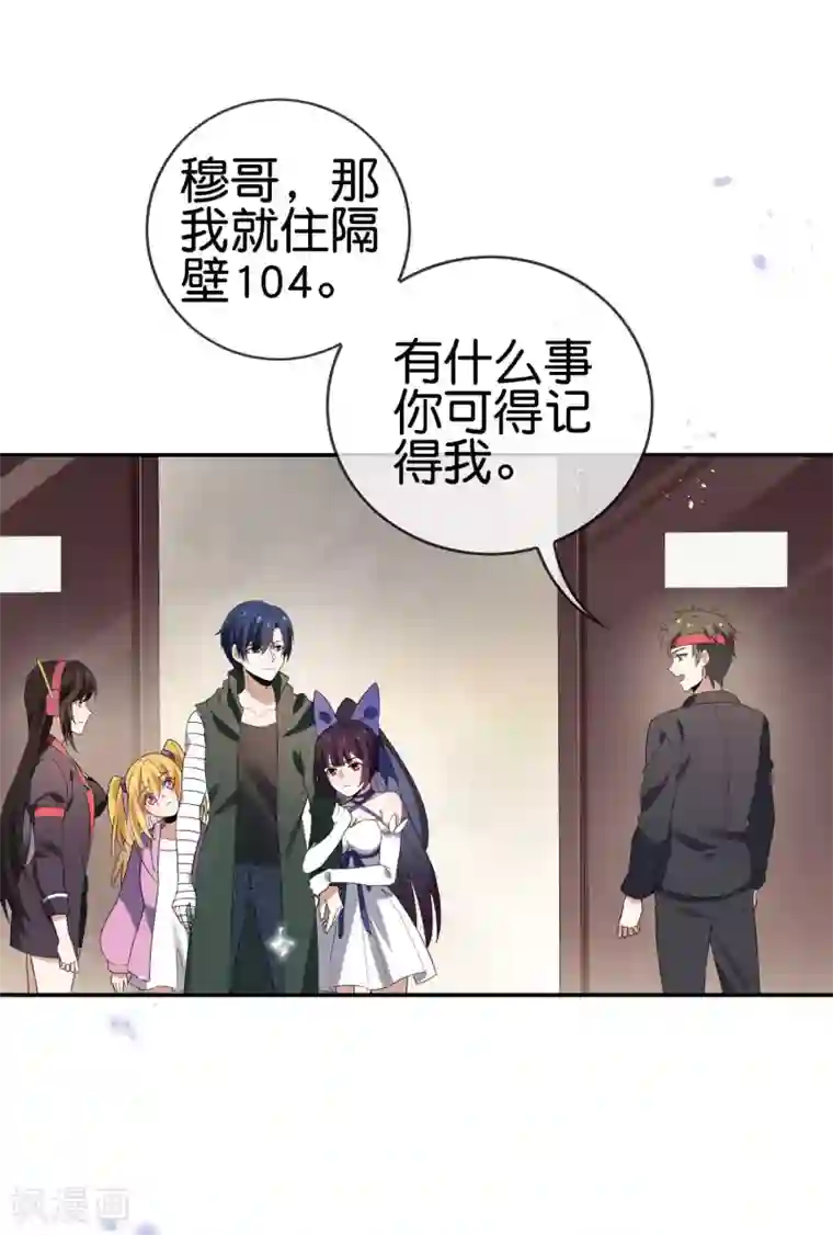 我的末世大小姐第39话 现在是淑女的沐浴时间~