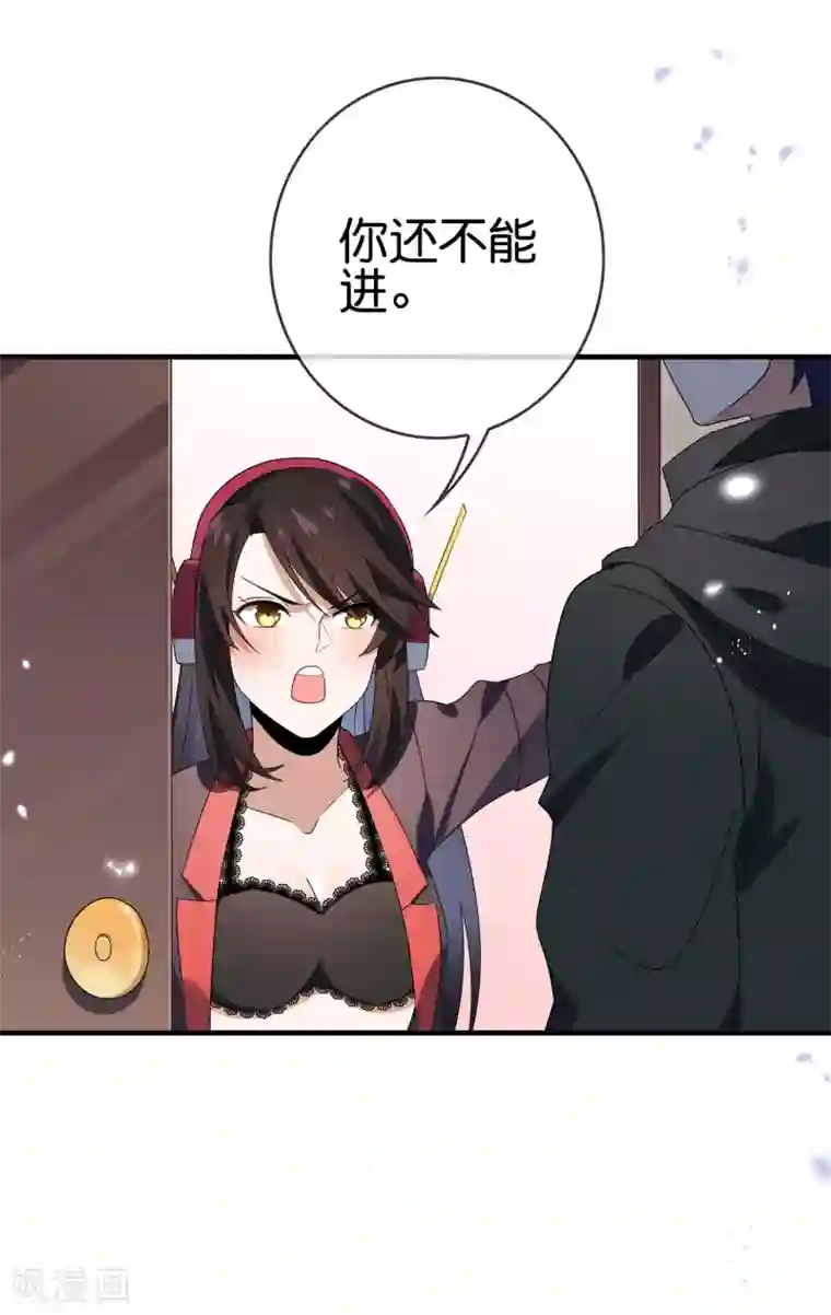 我的末世大小姐第39话 现在是淑女的沐浴时间~