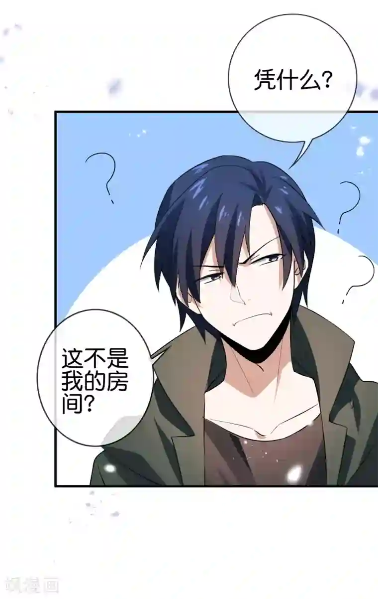 我的末世大小姐第39话 现在是淑女的沐浴时间~