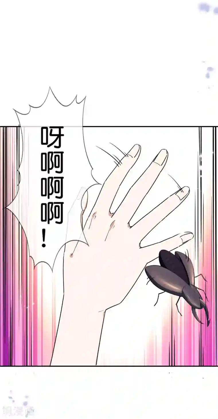 我的末世大小姐第39话 现在是淑女的沐浴时间~