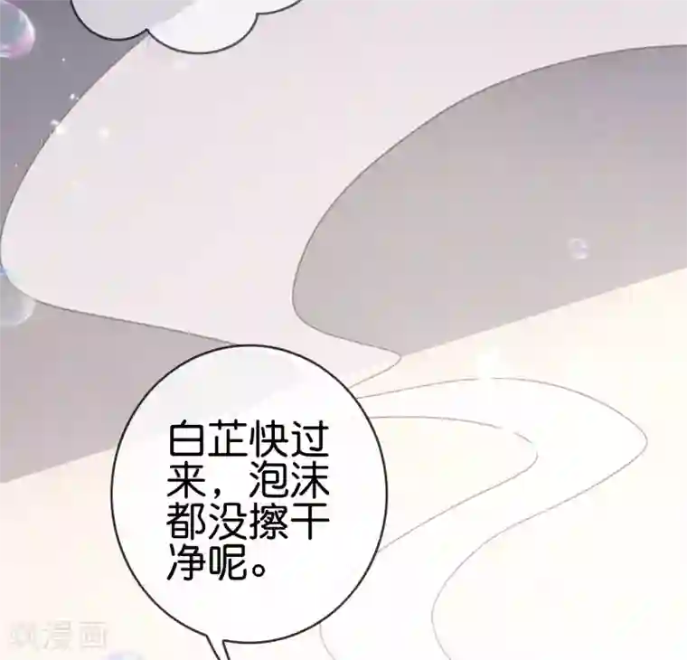 我的末世大小姐第40话 令死宅羡慕的同居生活