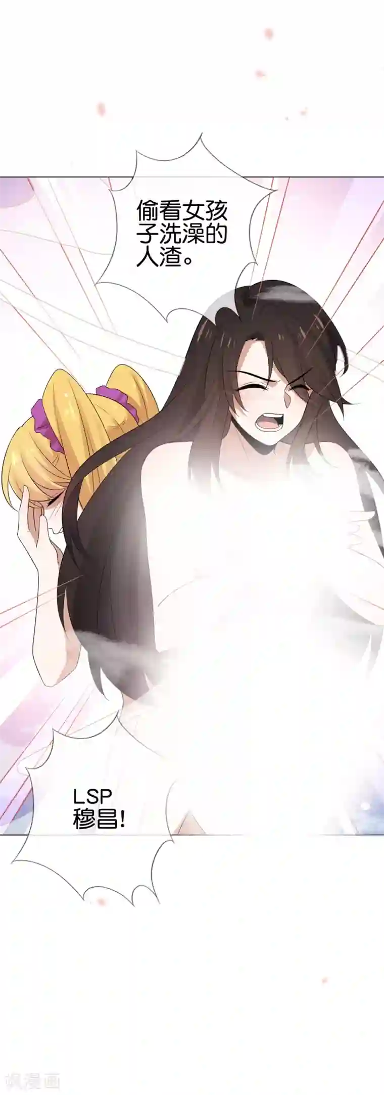 我的末世大小姐第40话 令死宅羡慕的同居生活