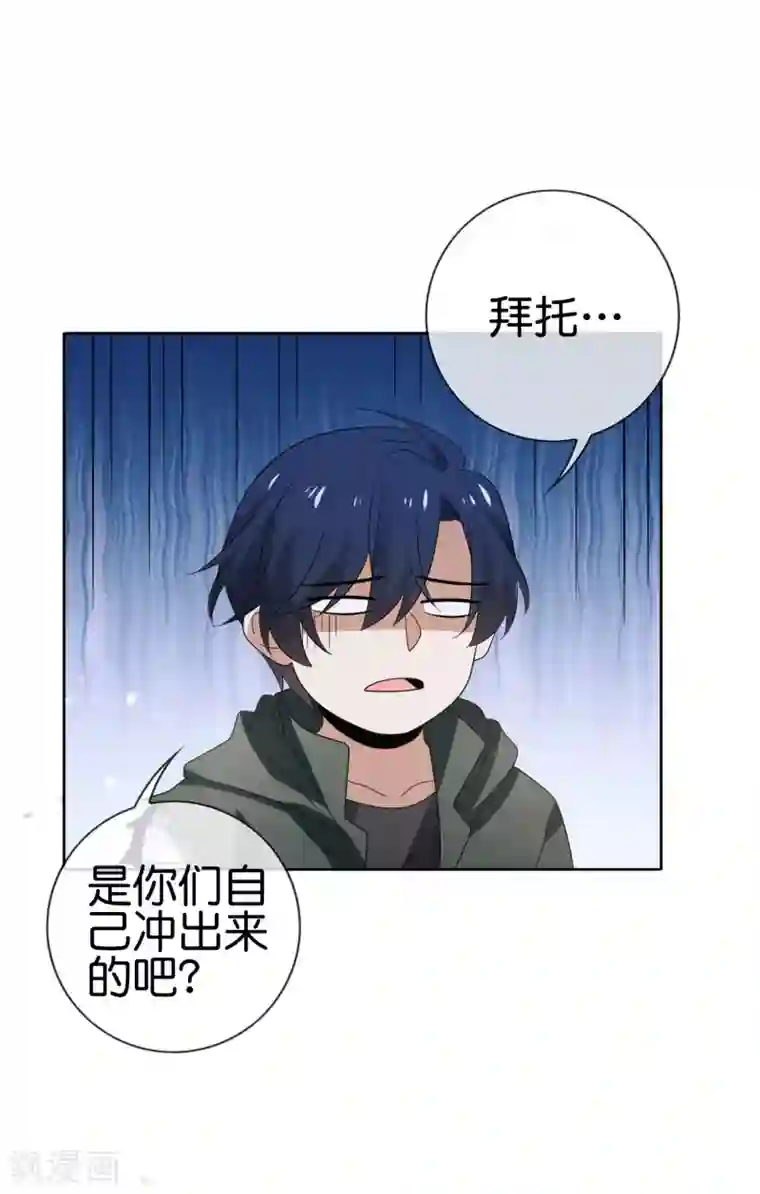 我的末世大小姐第40话 令死宅羡慕的同居生活