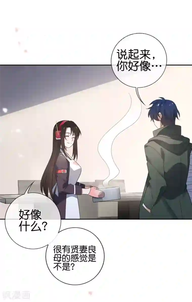 我的末世大小姐第40话 令死宅羡慕的同居生活