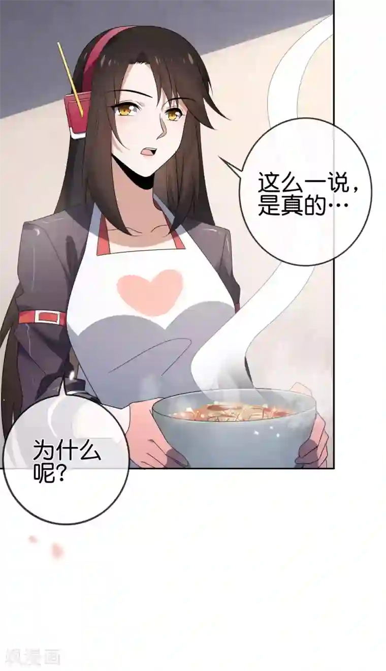 我的末世大小姐第40话 令死宅羡慕的同居生活